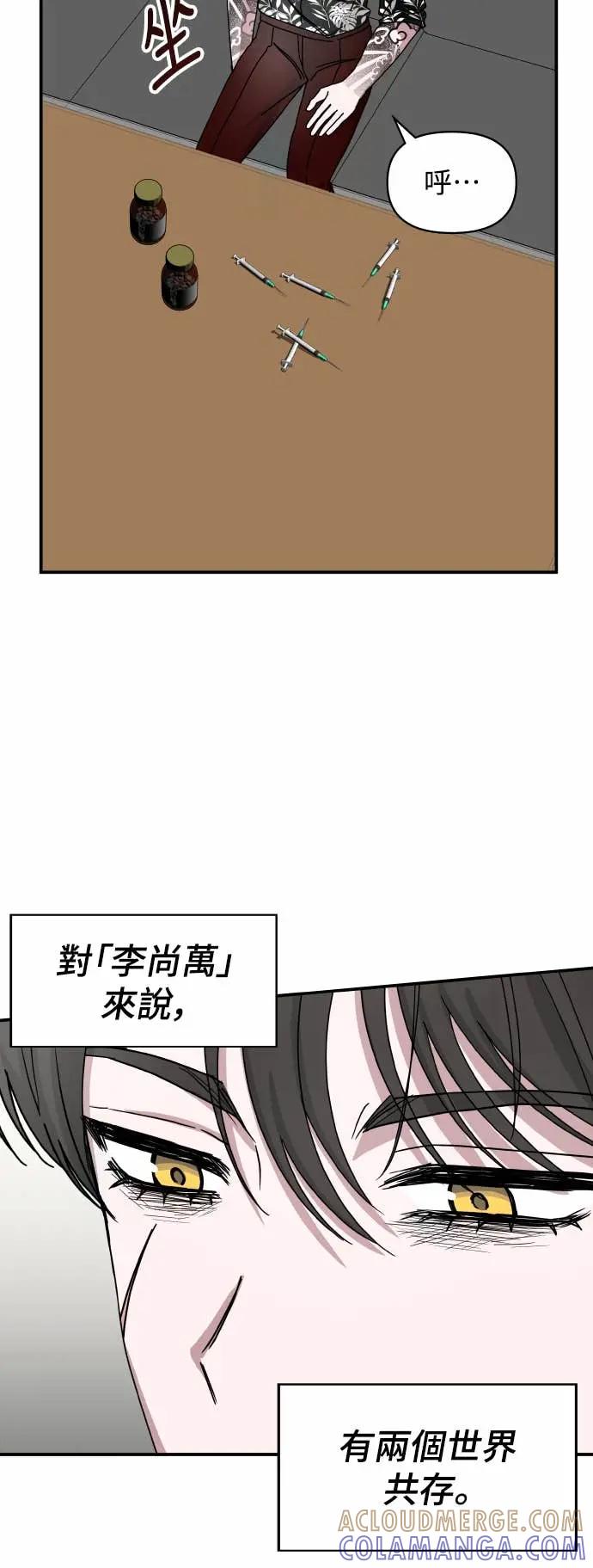 《误打误撞成为怪物天才演员》第38话 第31页