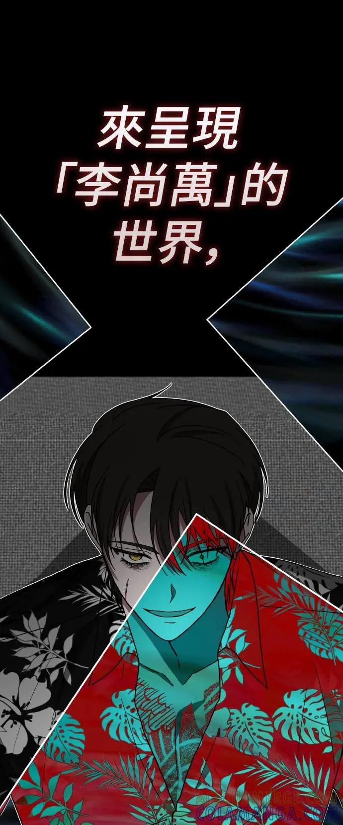 《误打误撞成为怪物天才演员》第38话 第37页