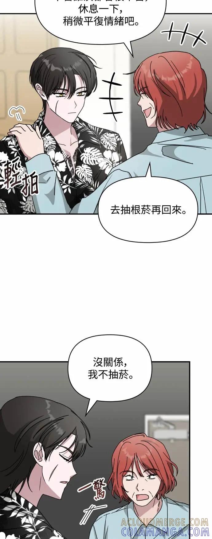 《误打误撞成为怪物天才演员》第38话 第58页