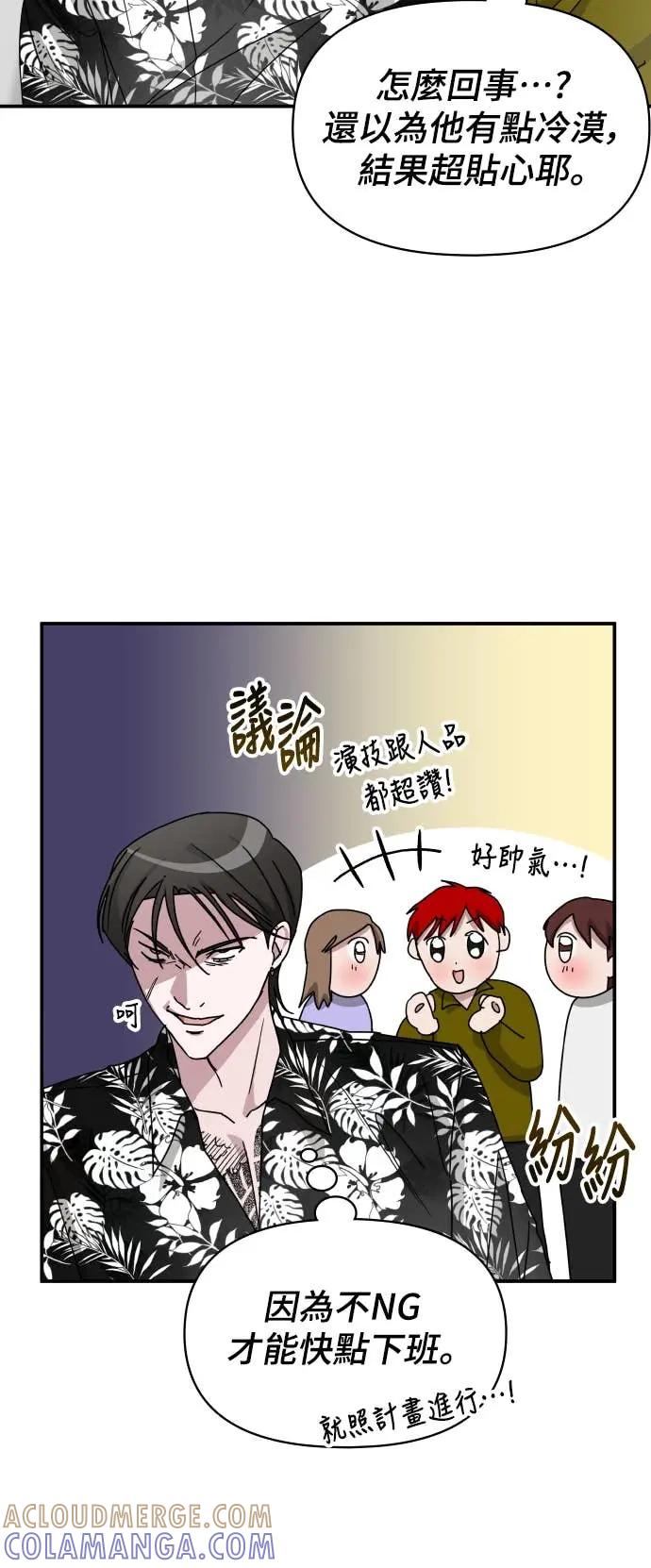 《误打误撞成为怪物天才演员》第38话 第25页