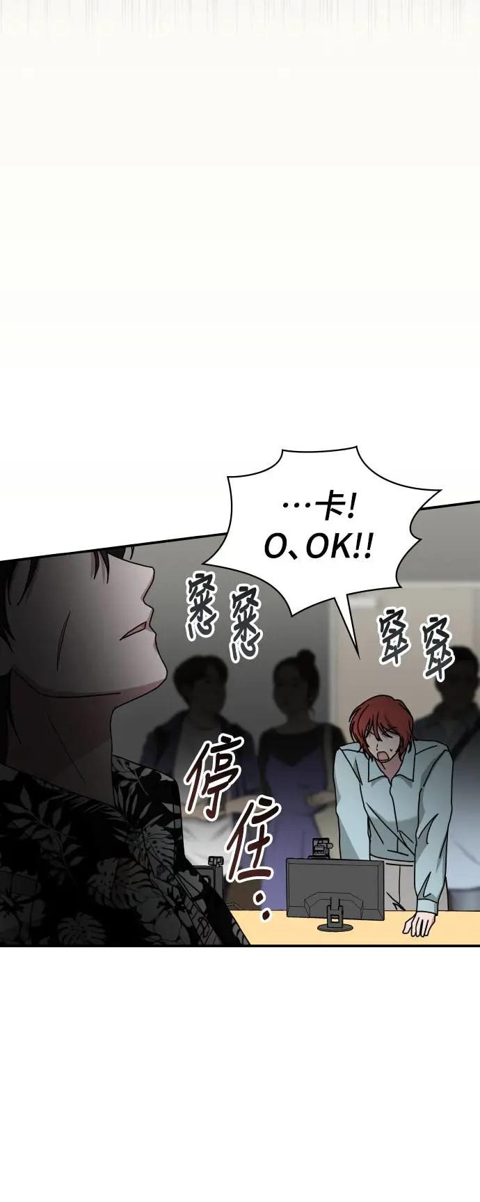 《误打误撞成为怪物天才演员》第38话 第48页