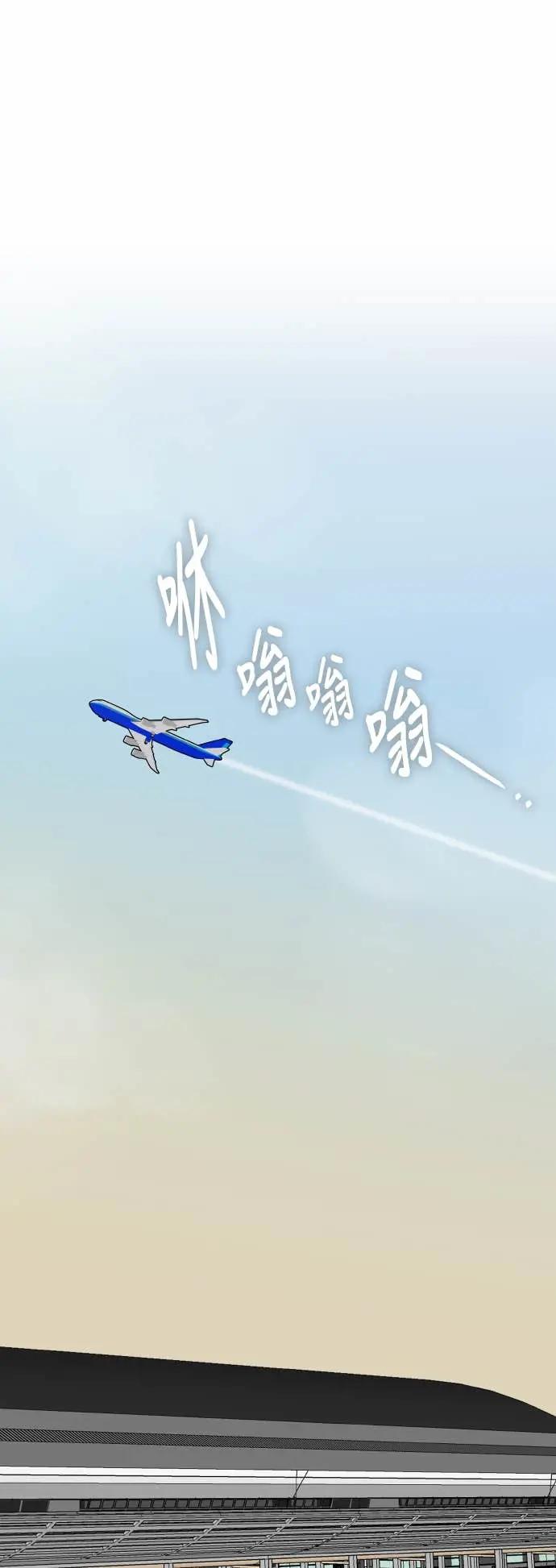 《误打误撞成为怪物天才演员》第38话 第62页