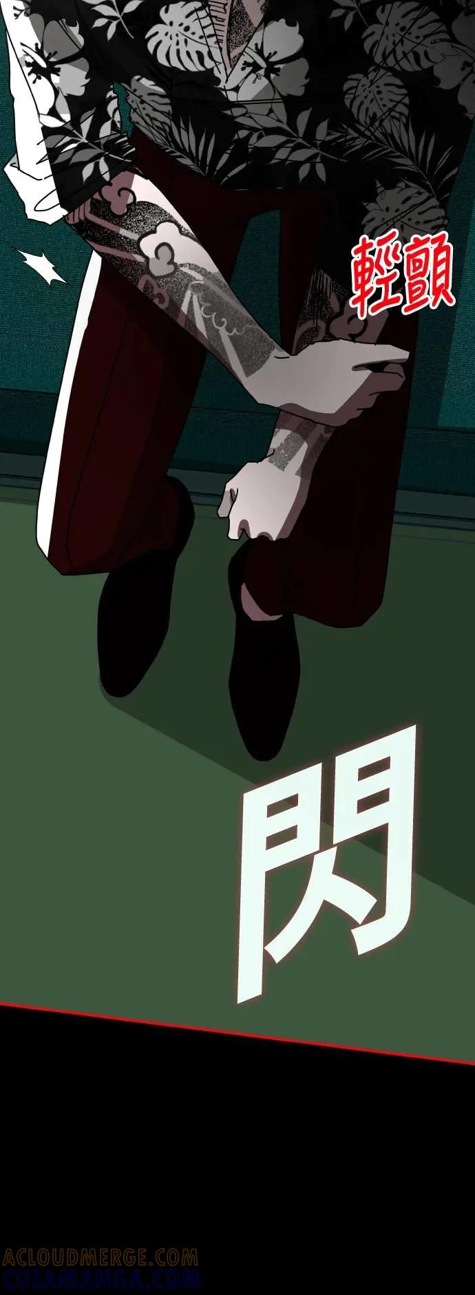 《误打误撞成为怪物天才演员》第38话 第46页