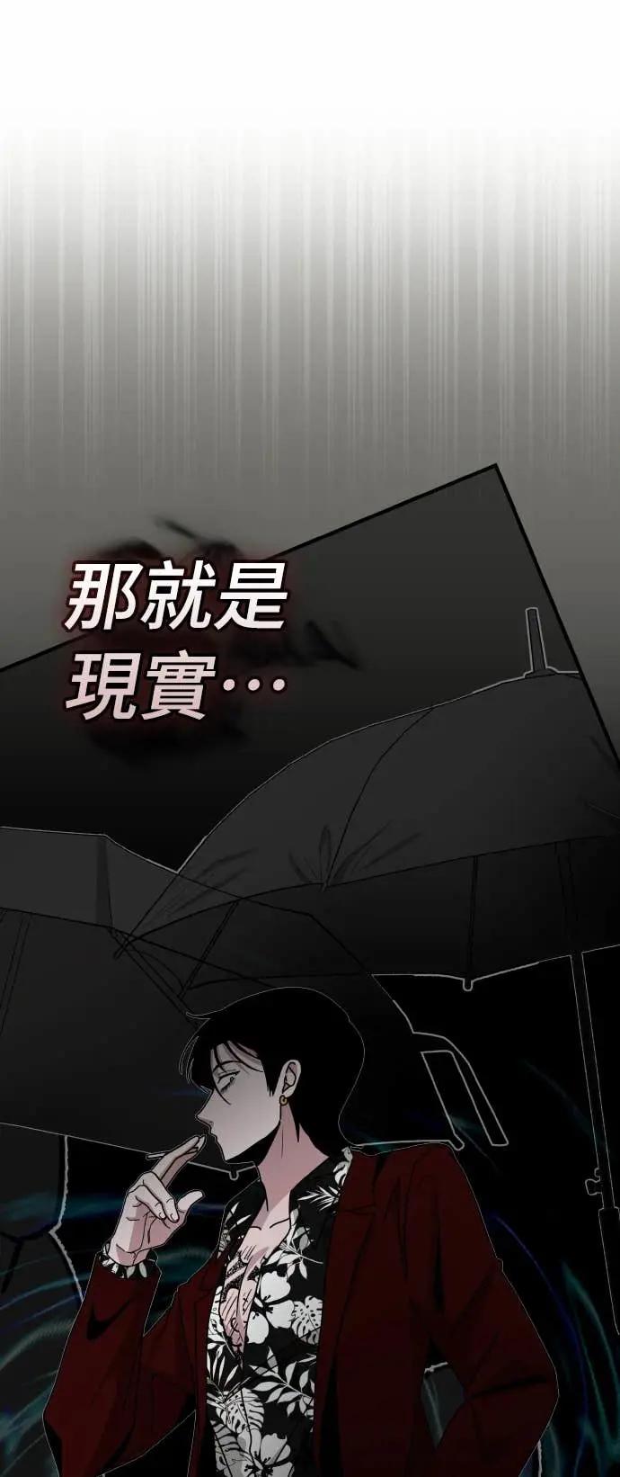 《误打误撞成为怪物天才演员》第38话 第32页