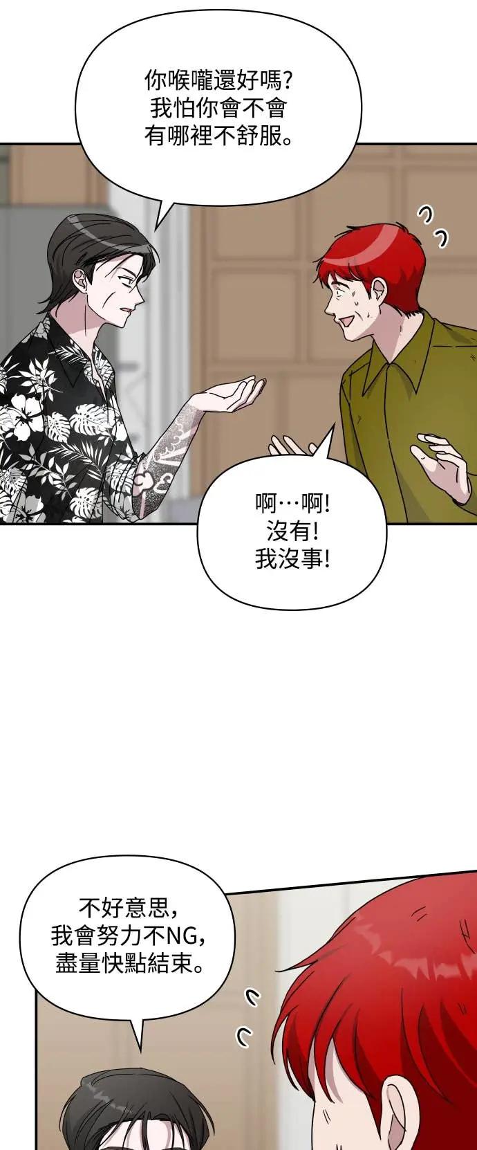 《误打误撞成为怪物天才演员》第38话 第23页