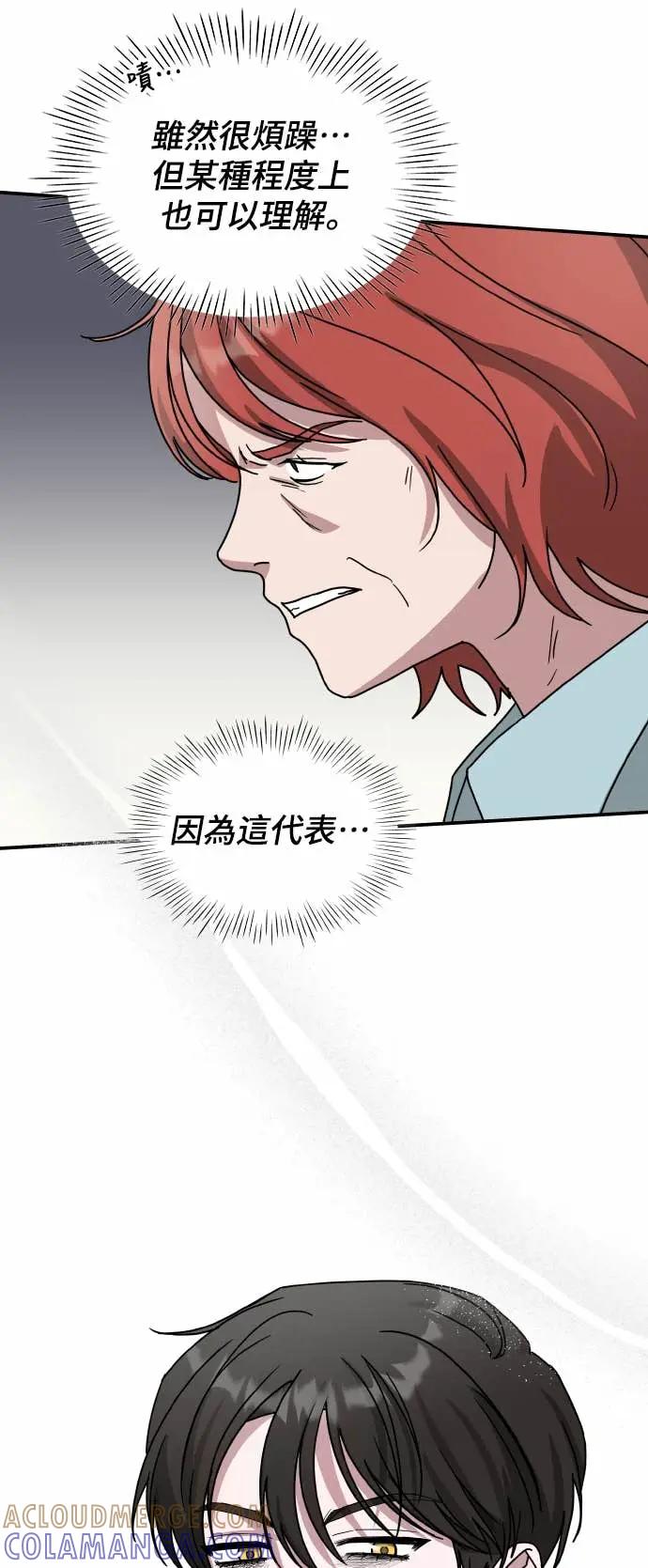 《误打误撞成为怪物天才演员》第38话 第55页