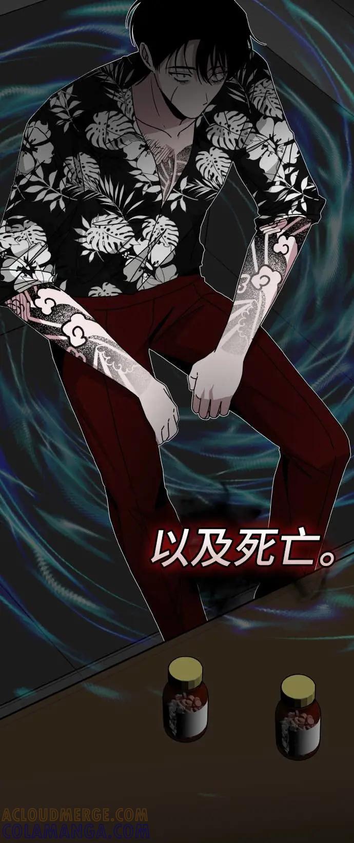 《误打误撞成为怪物天才演员》第38话 第34页