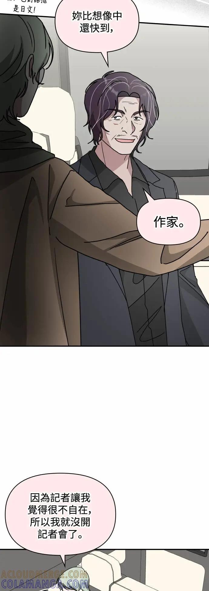 《误打误撞成为怪物天才演员》第38话 第64页