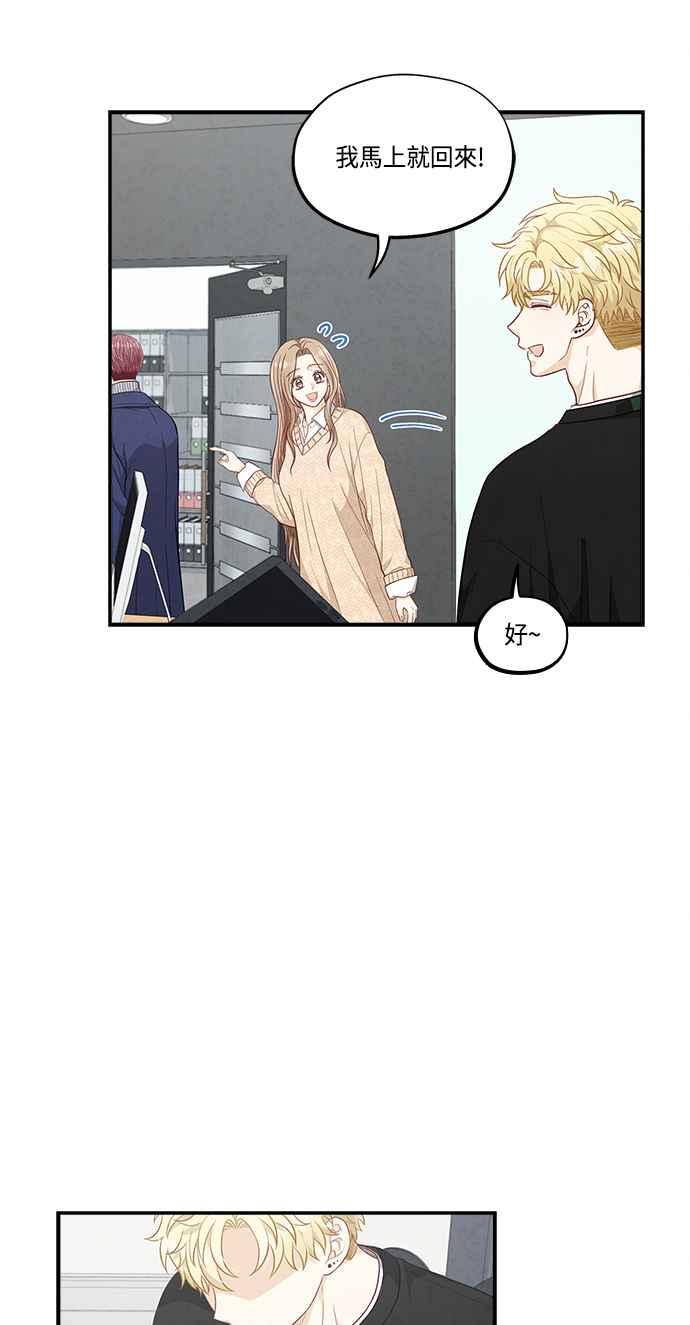 《扑通扑通截稿中》第48话 第17页