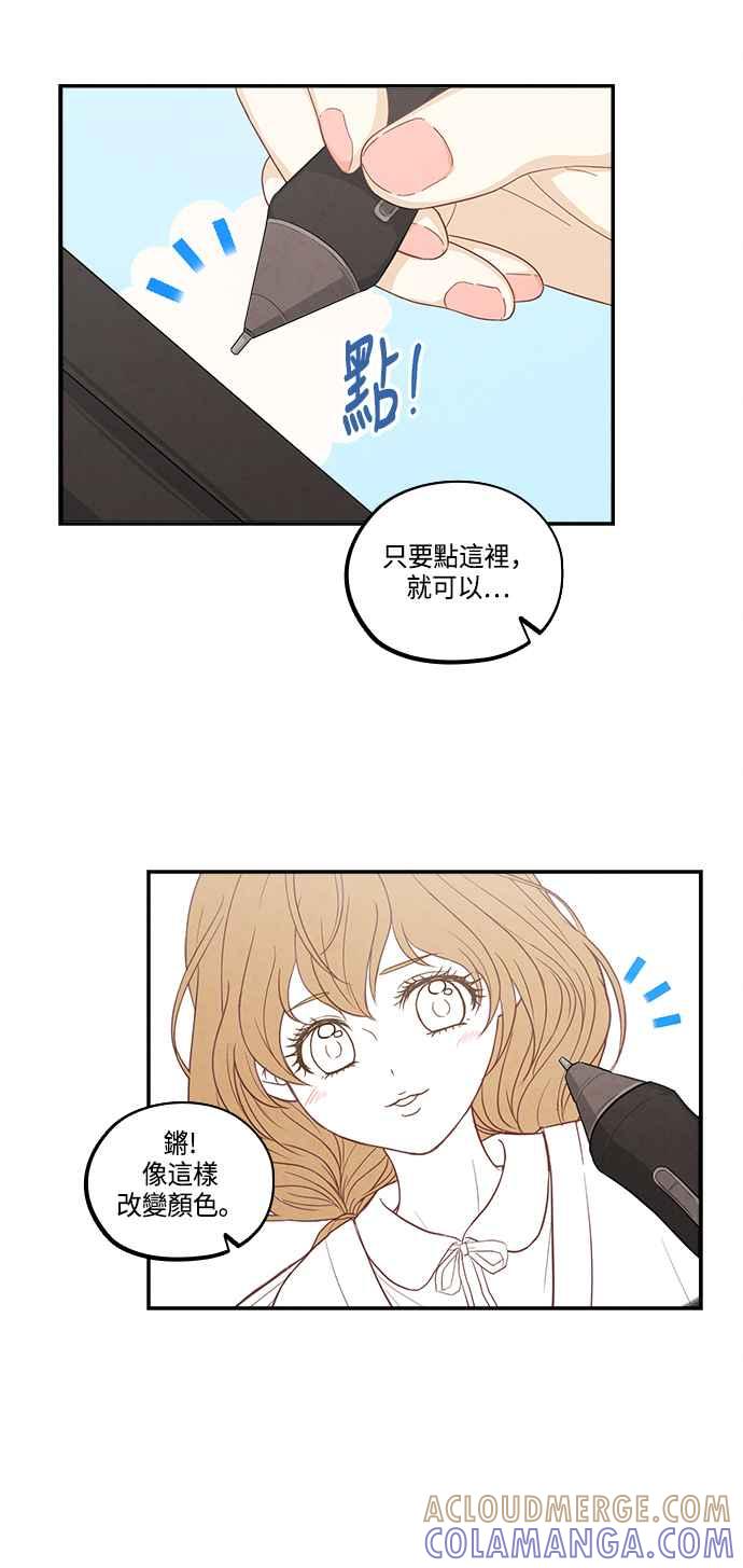 《扑通扑通截稿中》第48话 第13页