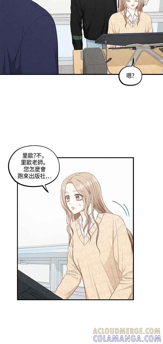 《扑通扑通截稿中》第48话 第16页