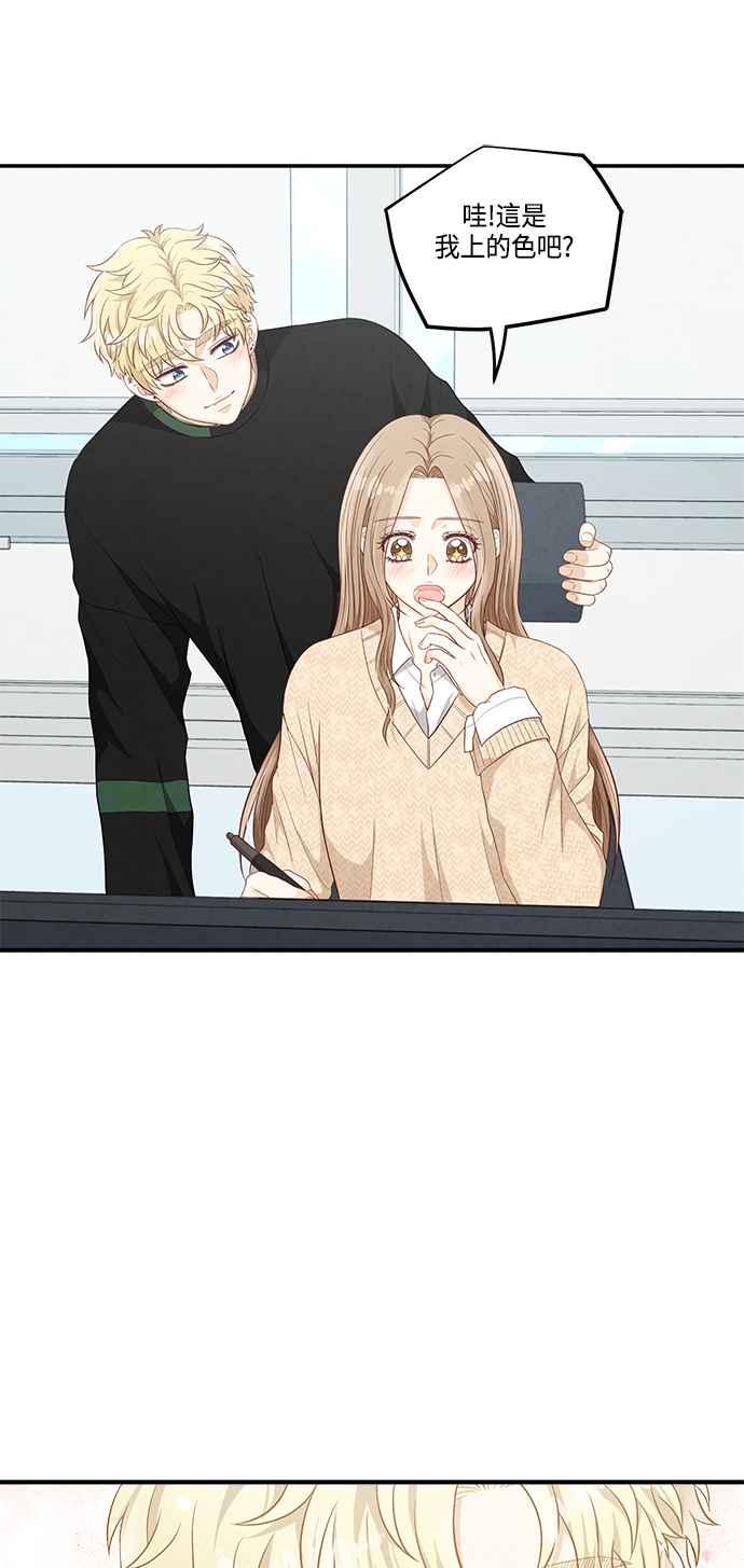 《扑通扑通截稿中》第48话 第14页