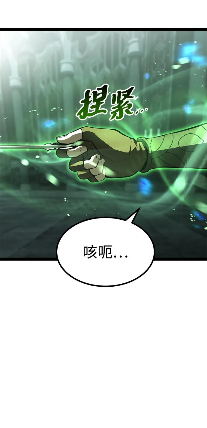 Lv999哥布林 - 第5话 - 第30张图