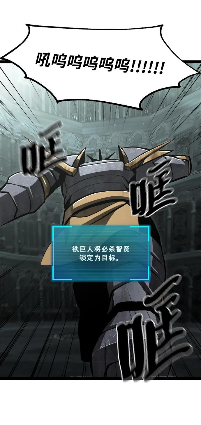 Lv999哥布林 - 第5话 - 第40张图