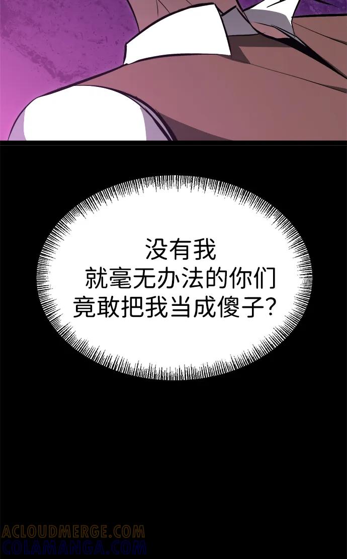 Lv999哥布林 - 第5话 - 第37张图