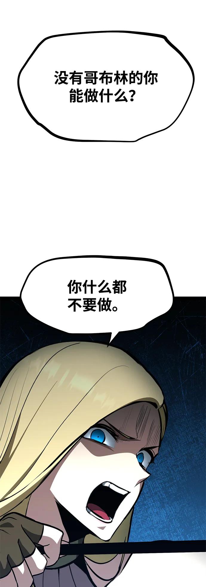 Lv999哥布林 - 第5话 - 第32张图