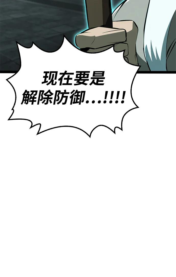 Lv999哥布林 - 第5话 - 第11张图