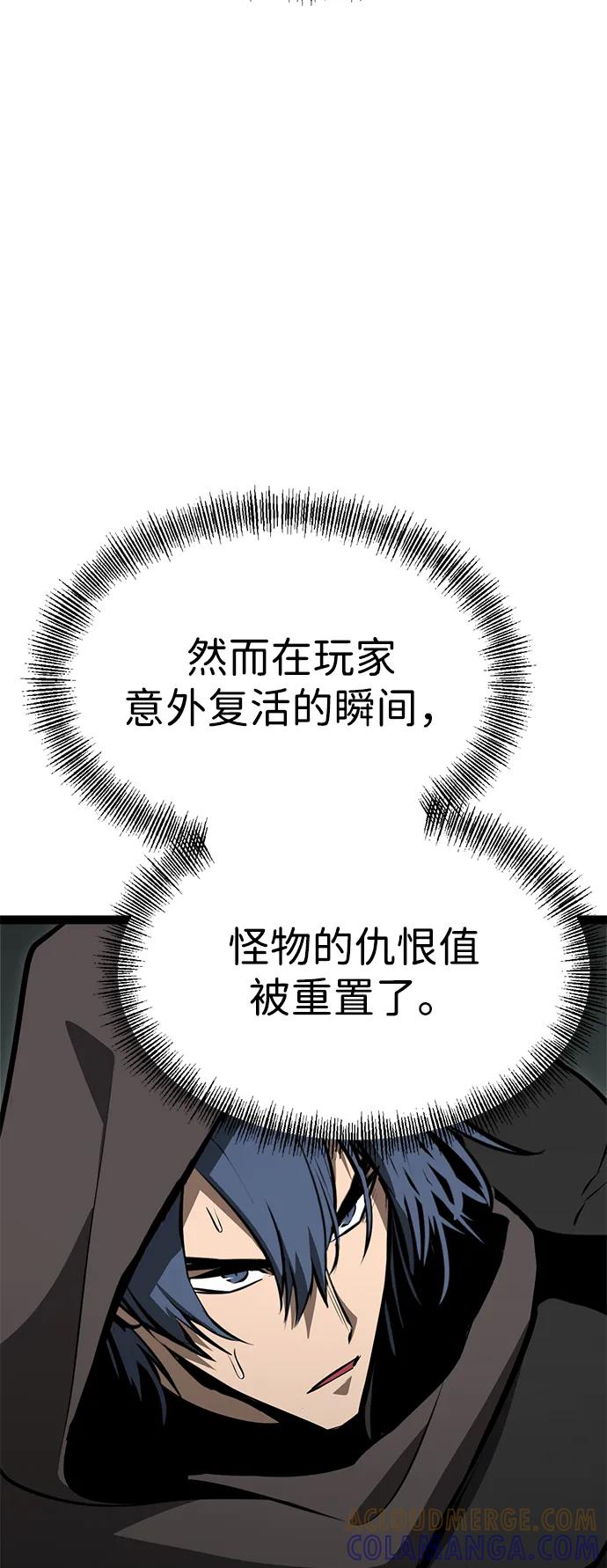 Lv999哥布林 - 第5话 - 第21张图