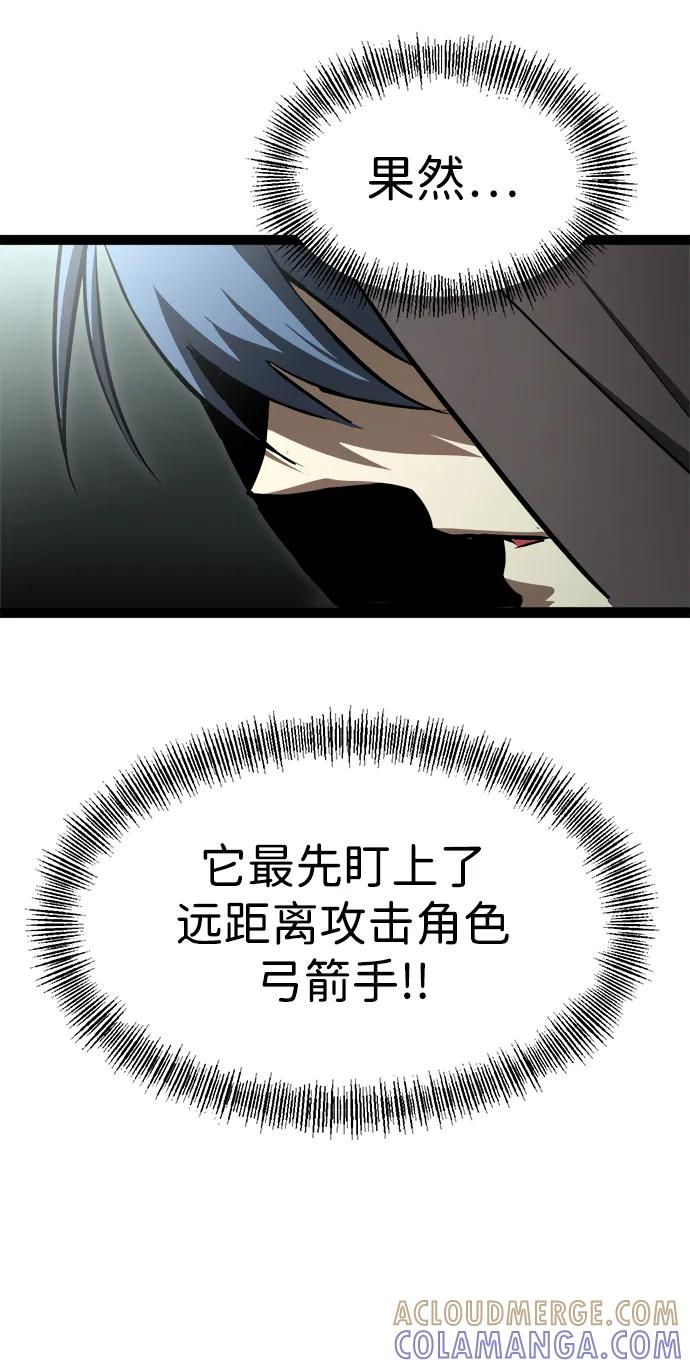 Lv999哥布林 - 第5话 - 第41张图