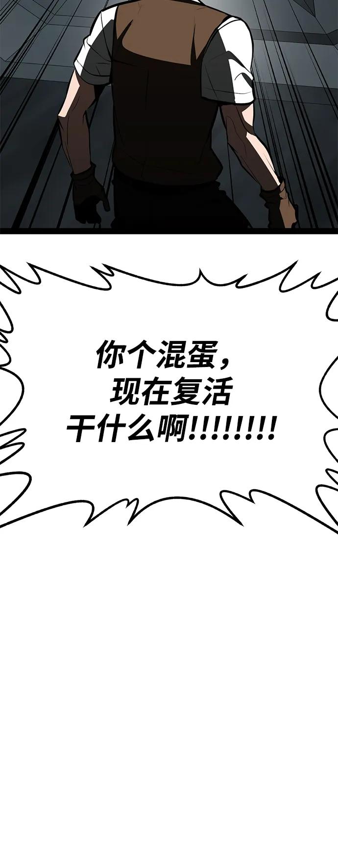 Lv999哥布林 - 第5话 - 第6张图