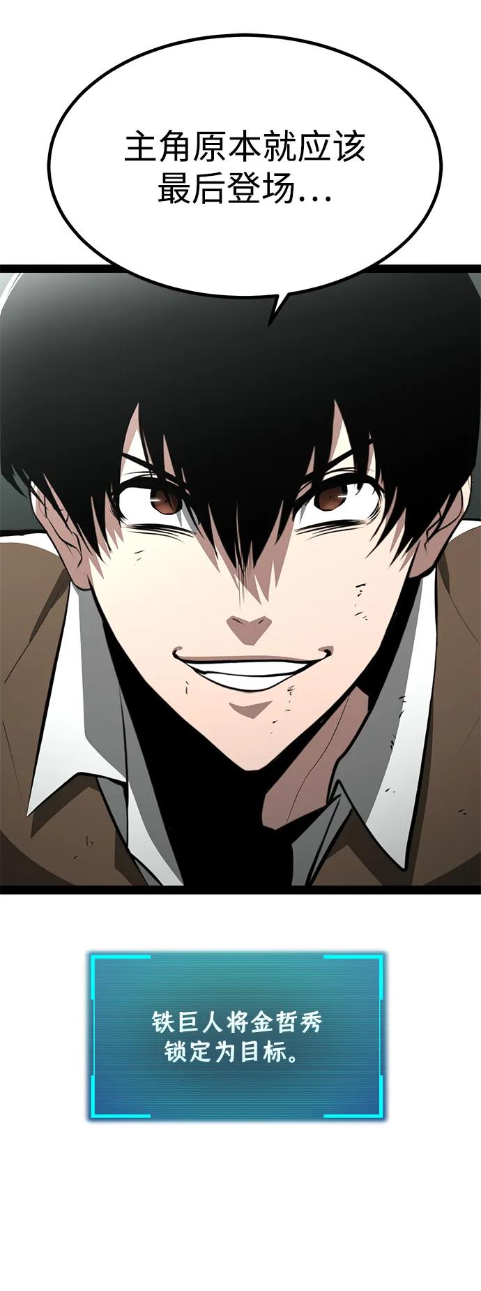 Lv999哥布林 - 第5话 - 第4张图