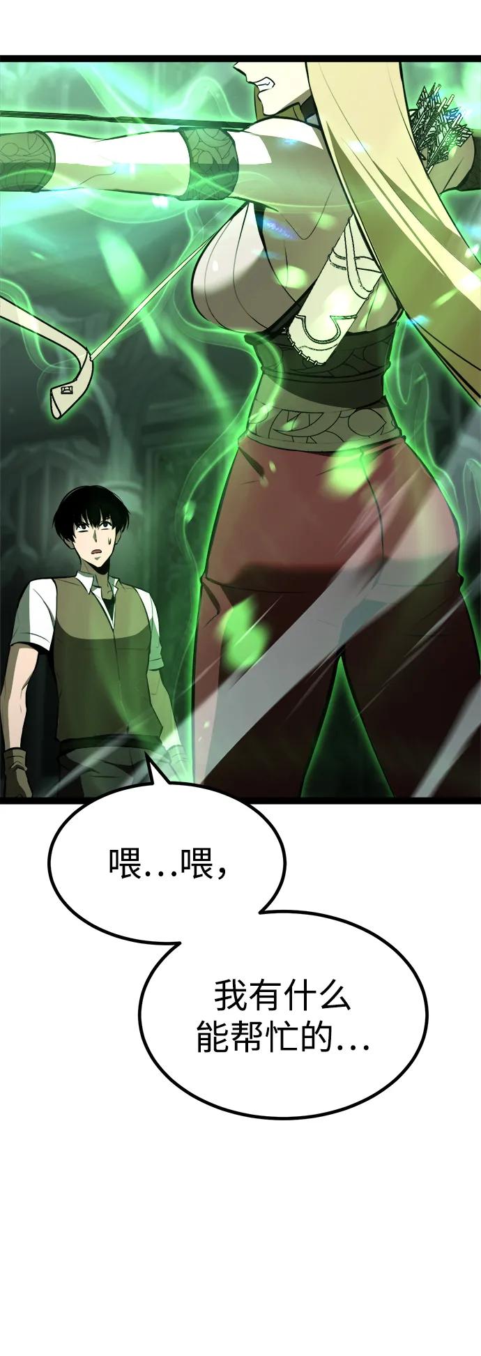 Lv999哥布林 - 第5话 - 第31张图