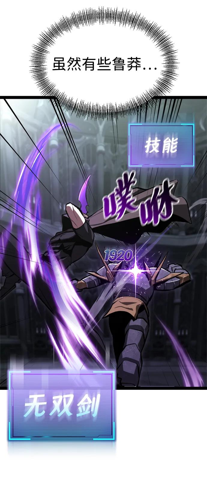 Lv999哥布林 - 第5话 - 第43张图