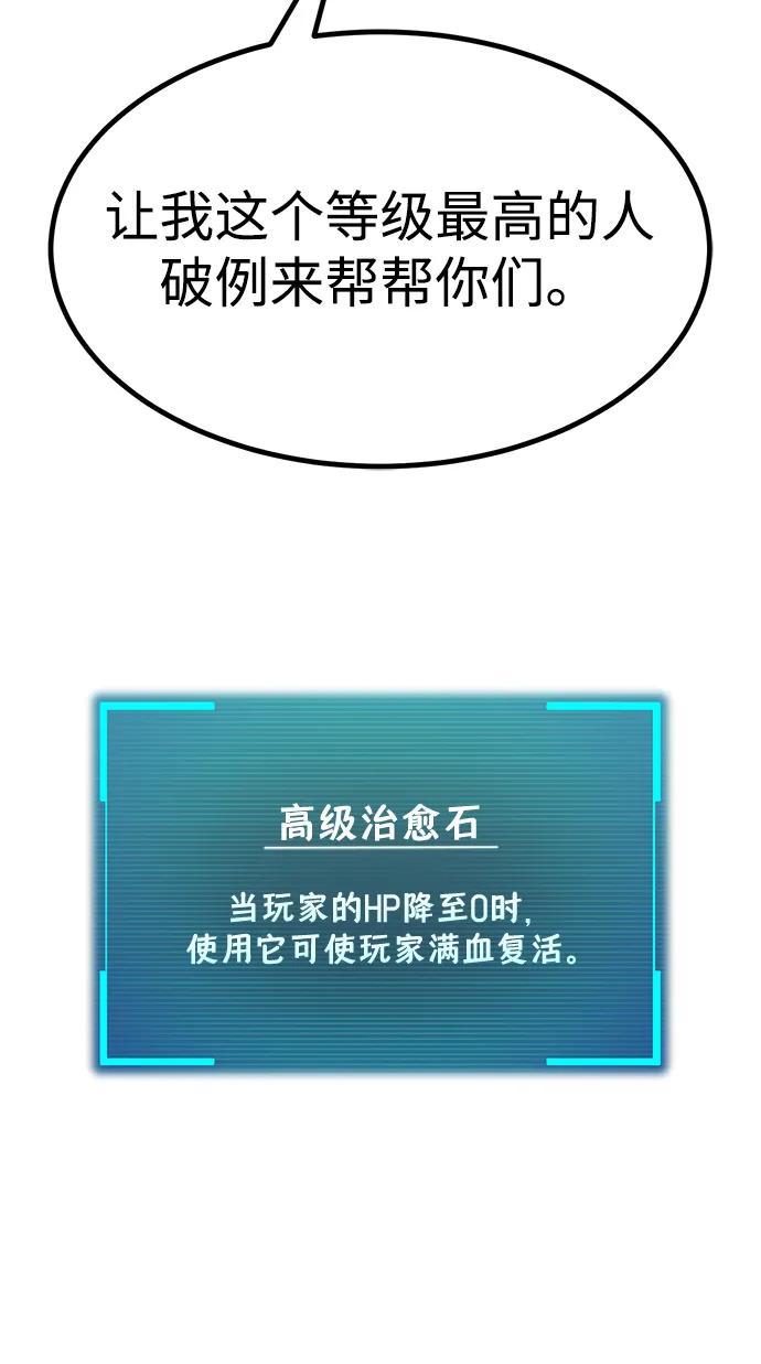 Lv999哥布林 - 第5话 - 第3张图