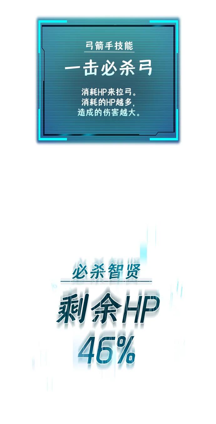 Lv999哥布林 - 第5话 - 第24张图