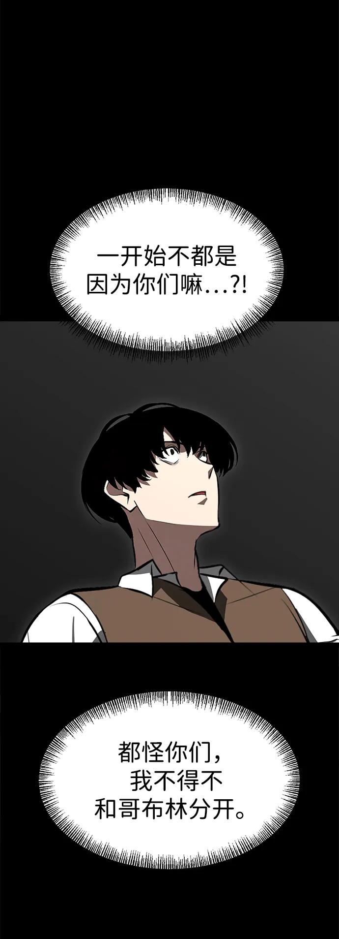 Lv999哥布林 - 第5话 - 第35张图