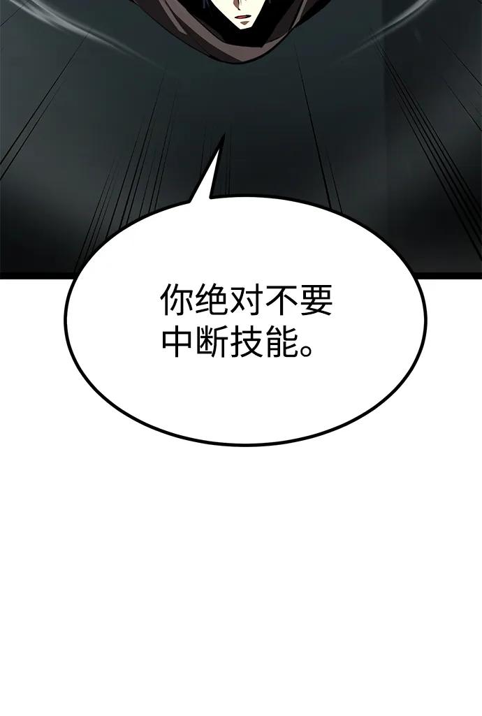 Lv999哥布林 - 第5话 - 第28张图