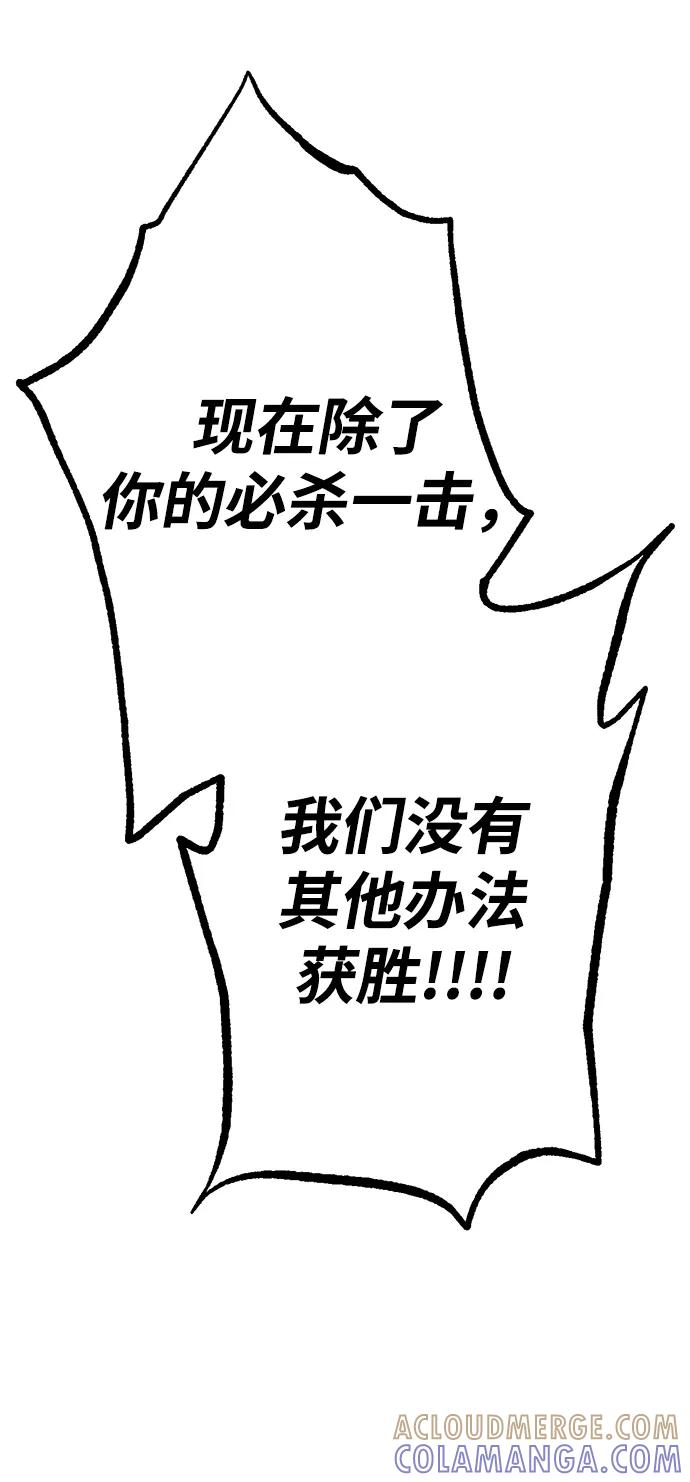 Lv999哥布林 - 第5话 - 第29张图