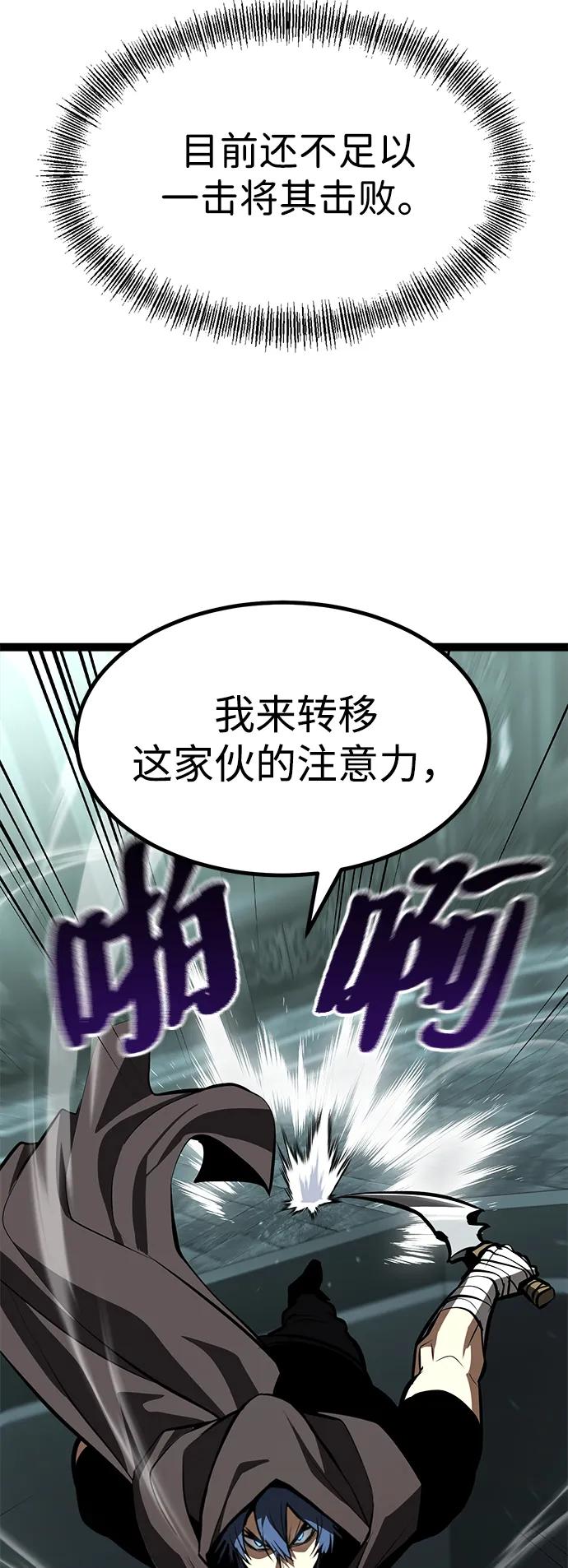 Lv999哥布林 - 第5话 - 第27张图