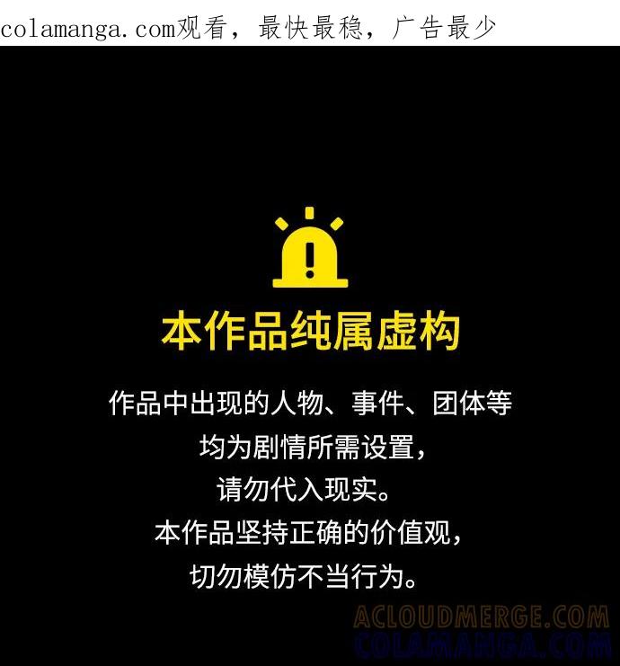 Lv999哥布林 - 第5话 - 第1张图