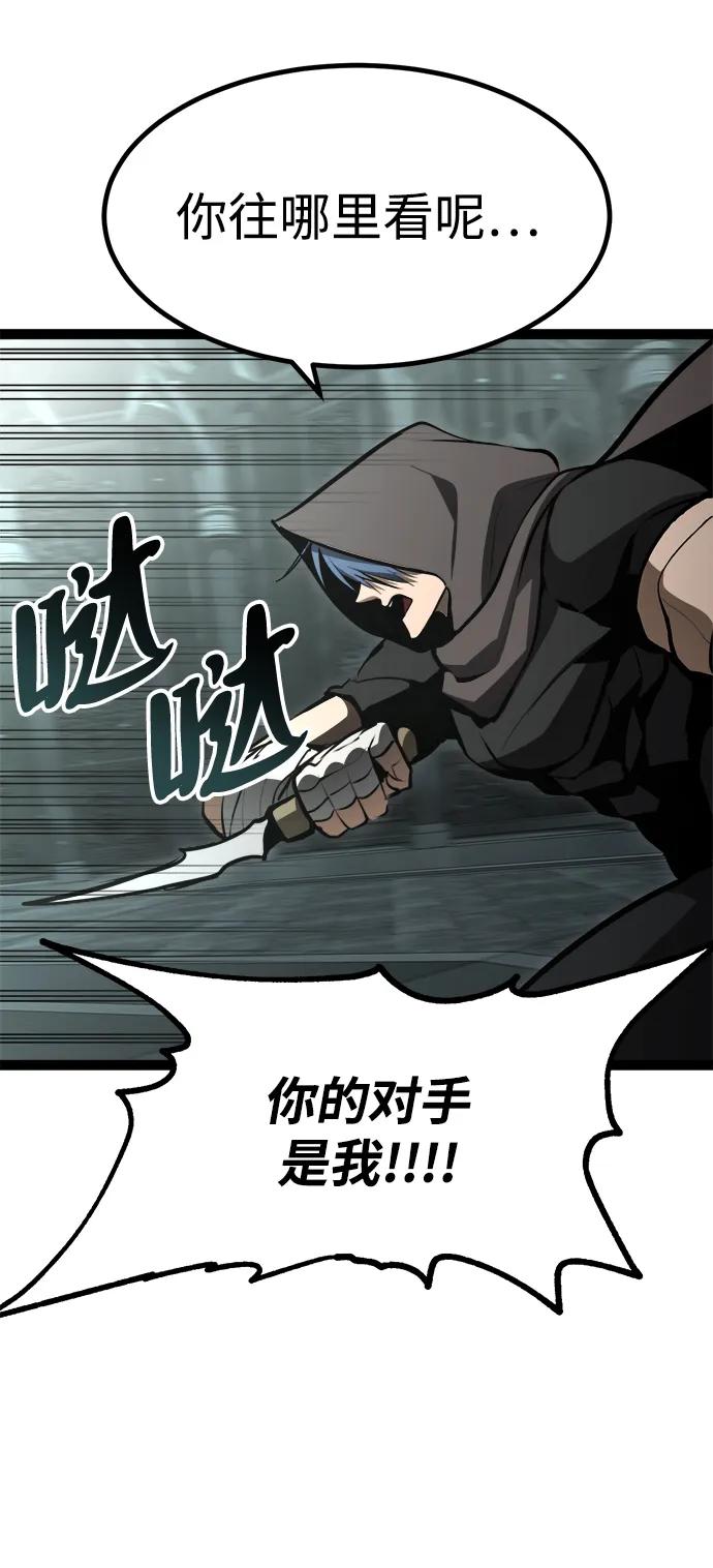 Lv999哥布林 - 第5话 - 第42张图