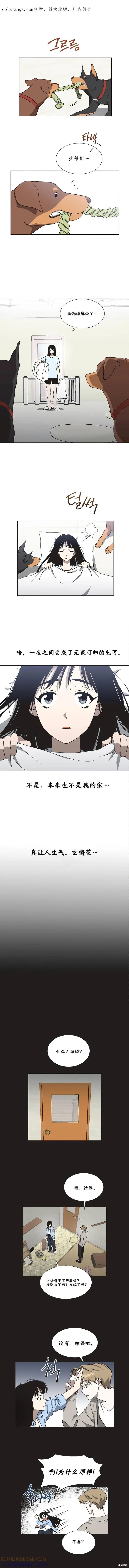 《不完整的灰姑娘》第6话 第1页