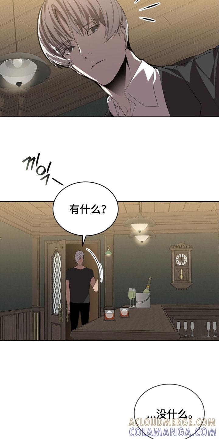 《法外狂徒》第67章：【第二季】你骗了我 第3页