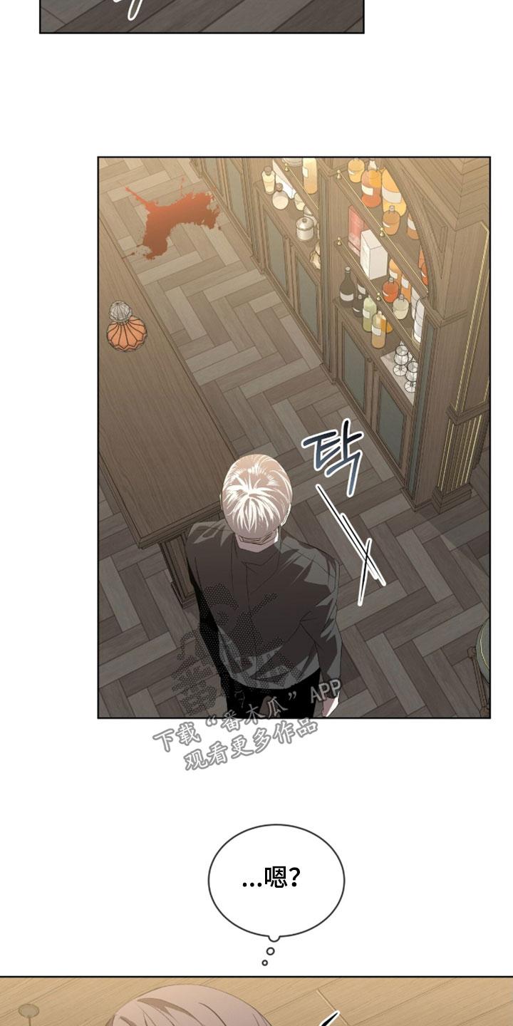 《法外狂徒》第67章：【第二季】你骗了我 第2页