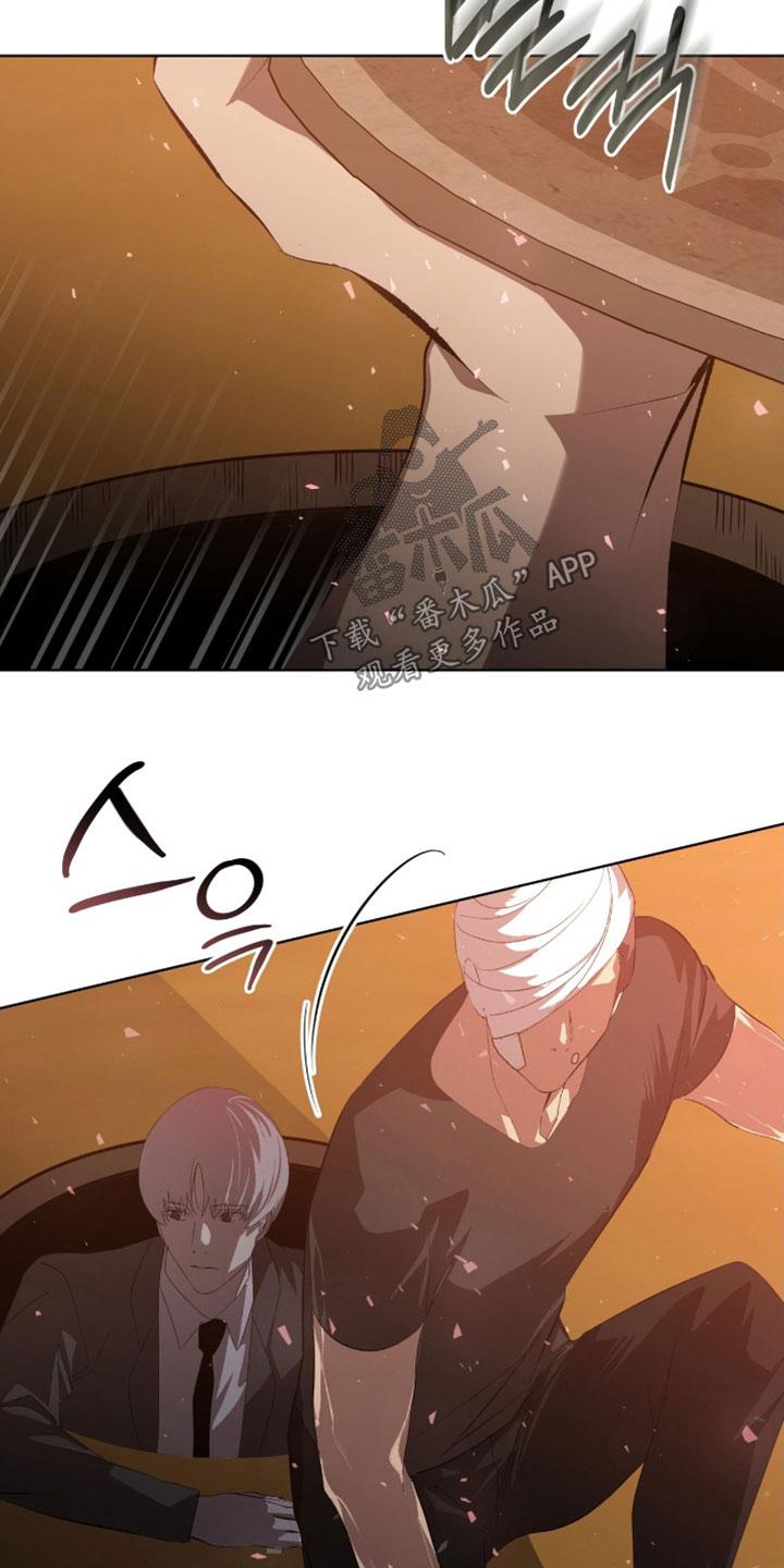 《法外狂徒》第67章：【第二季】你骗了我 第10页