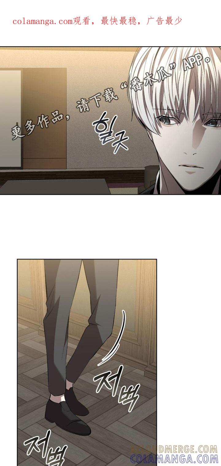 《法外狂徒》第67章：【第二季】你骗了我 第1页