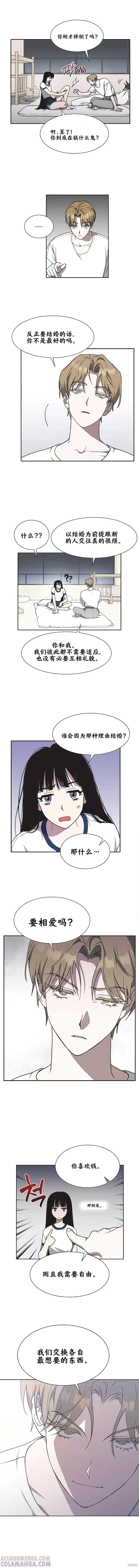 《不完整的灰姑娘》第7话 第2页