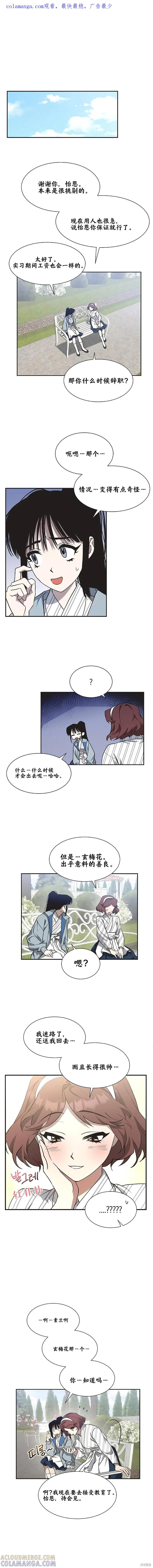 《不完整的灰姑娘》第8话 第1页
