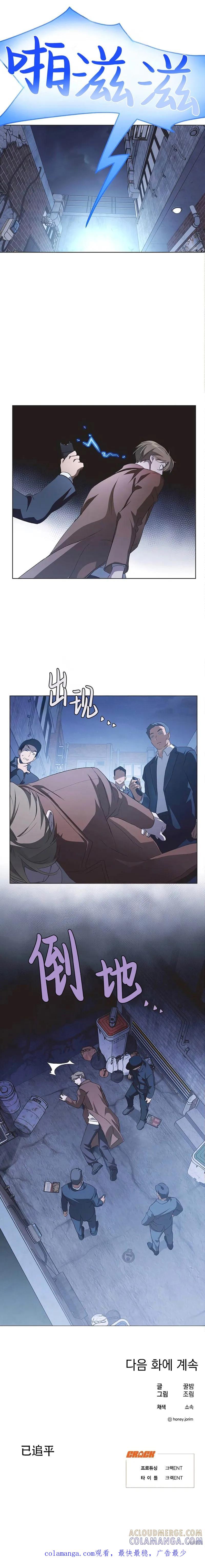 《不完整的灰姑娘》第90话 第13页