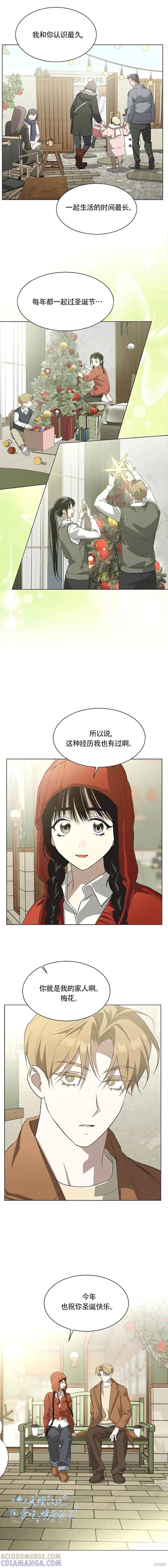 《不完整的灰姑娘》第90话 第7页