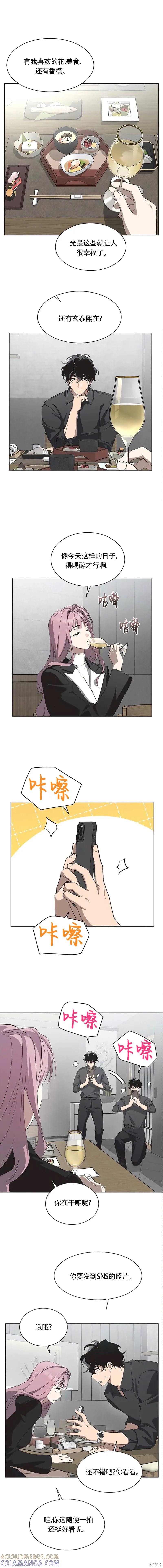 《不完整的灰姑娘》第90话 第9页