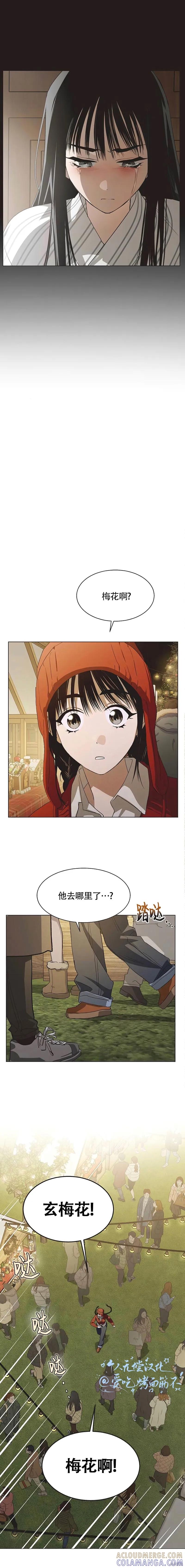 《不完整的灰姑娘》第91话 第3页