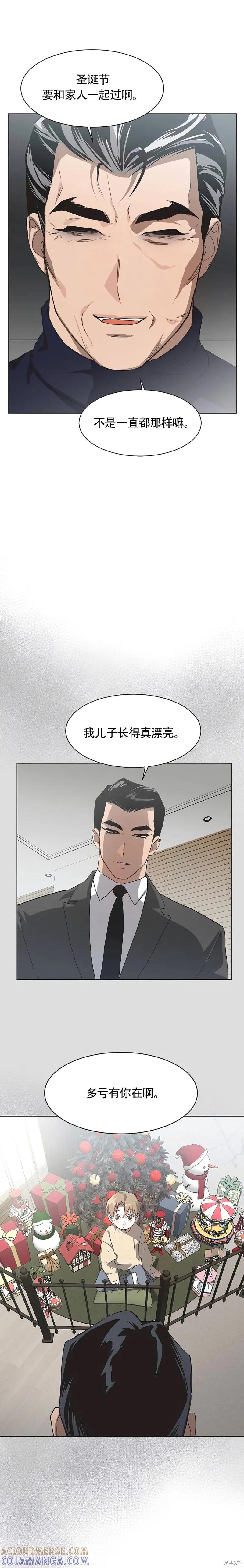 《不完整的灰姑娘》第91话 第13页
