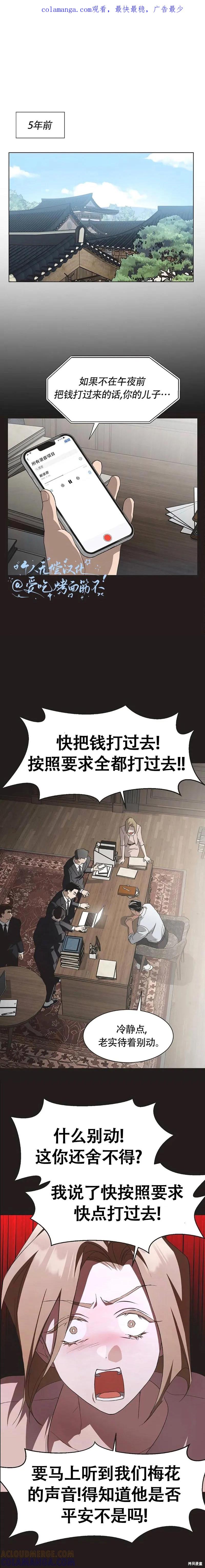 《不完整的灰姑娘》第91话 第1页