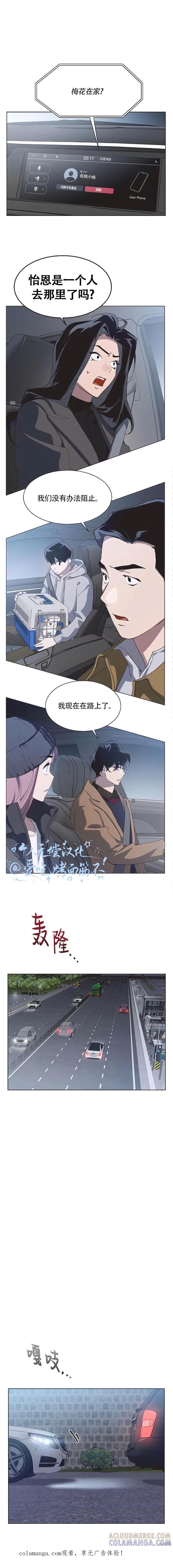 《不完整的灰姑娘》第93话 第1页