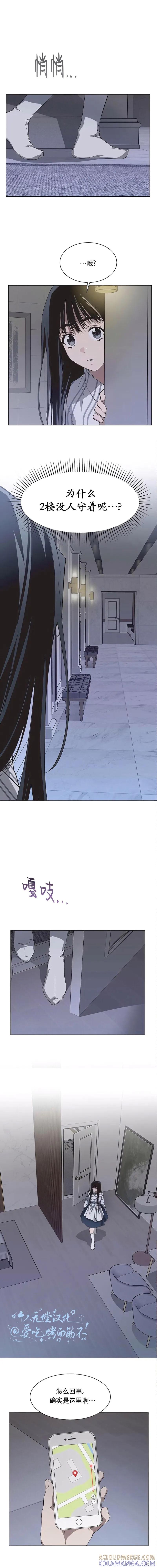 《不完整的灰姑娘》第93话 第7页